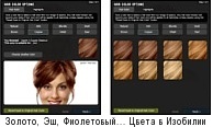 подбор цвета волос онлайн